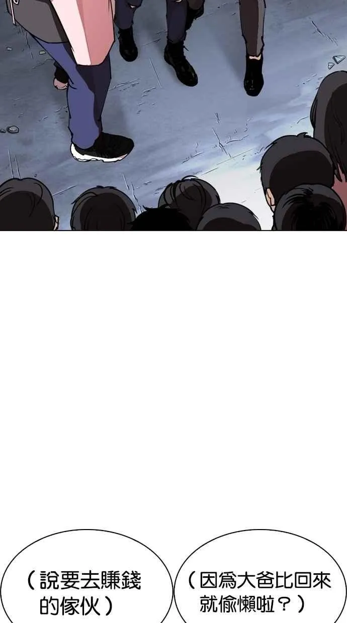 [第278话] 人皮客栈 [09] 第132页