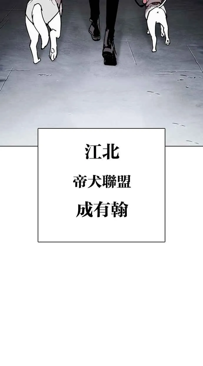 [第278话] 人皮客栈 [09] 第114页