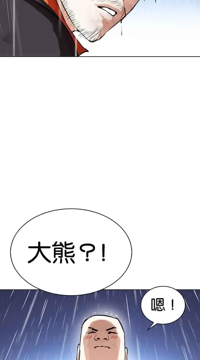 [第278话] 人皮客栈 [09] 第43页