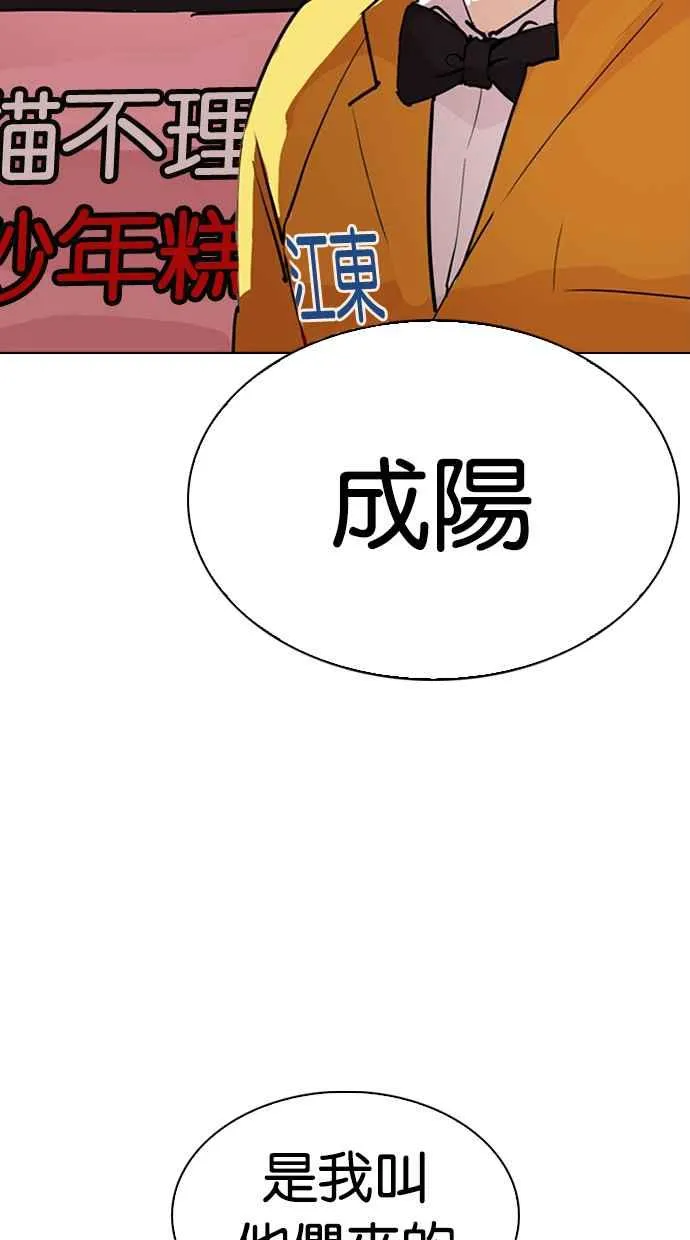 [第278话] 人皮客栈 [09] 第104页