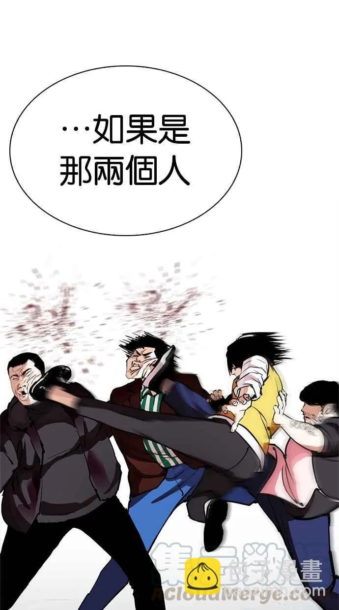 [第278话] 人皮客栈 [09] 第116页