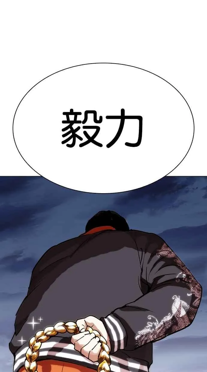 [第278话] 人皮客栈 [09] 第22页