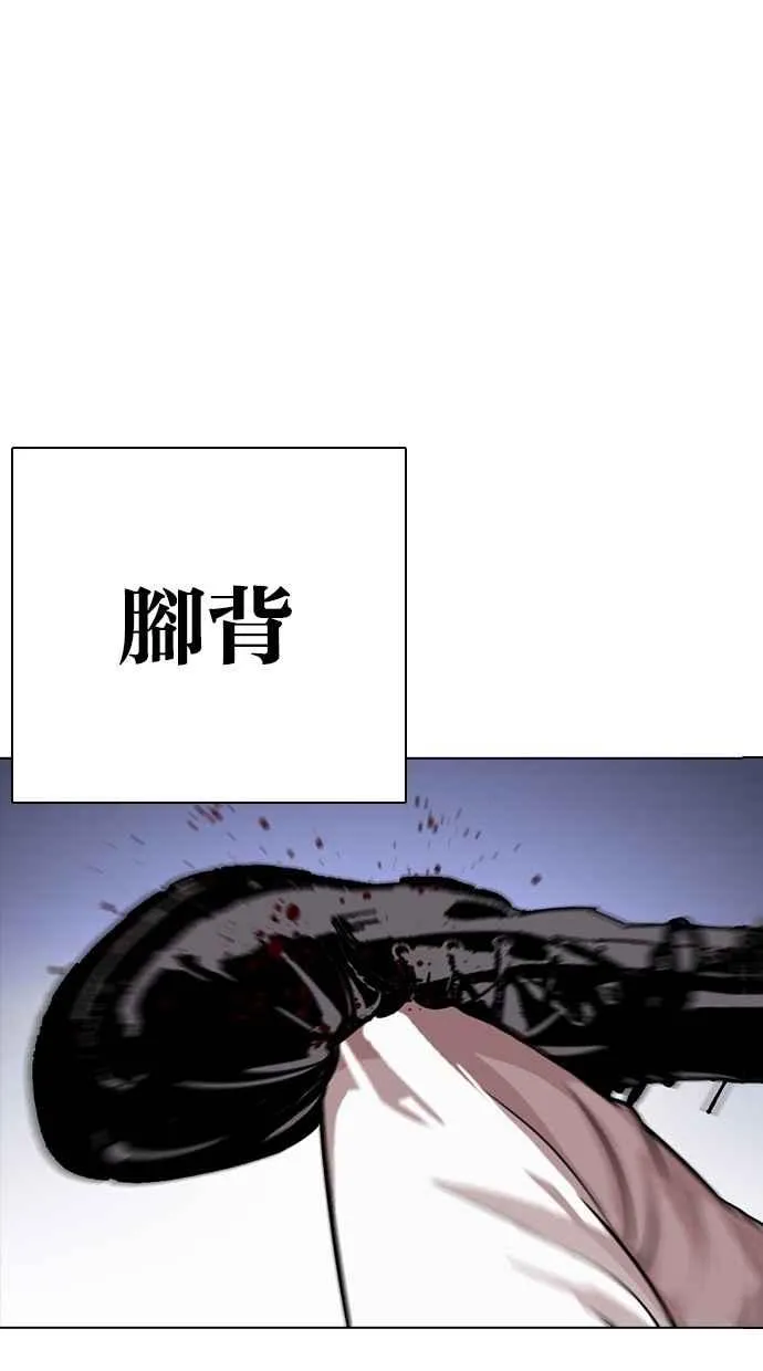 [第278话] 人皮客栈 [09] 第5页