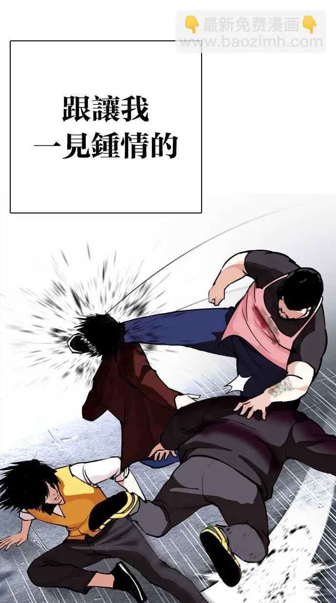 [第278话] 人皮客栈 [09] 第119页