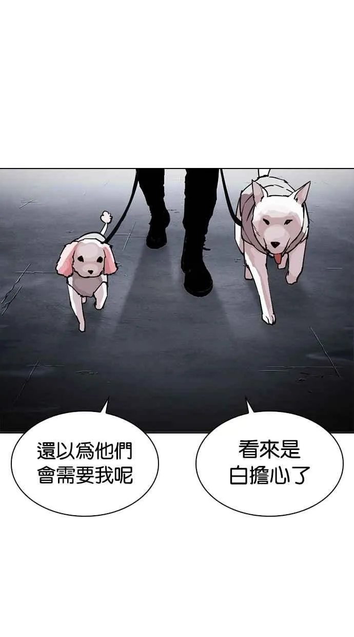 [第278话] 人皮客栈 [09] 第112页
