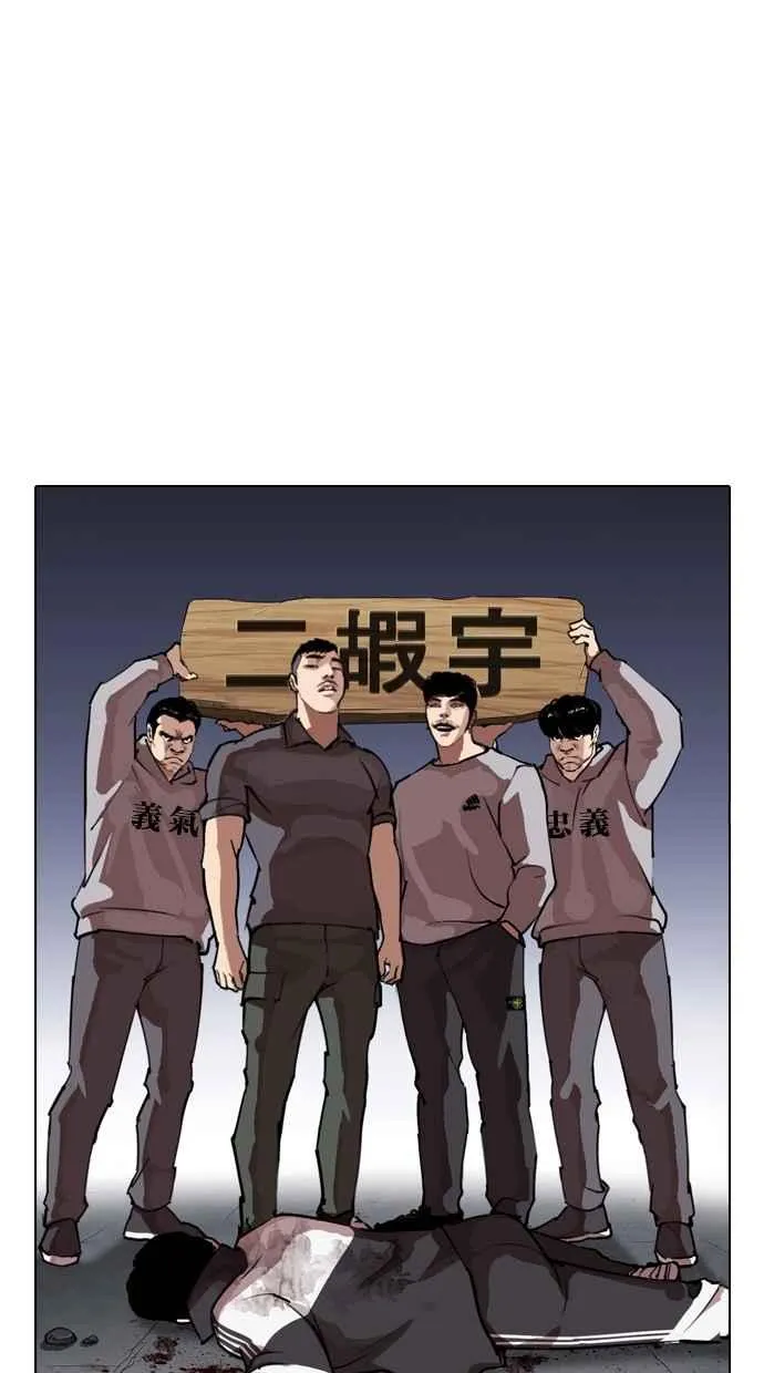 [第278话] 人皮客栈 [09] 第17页
