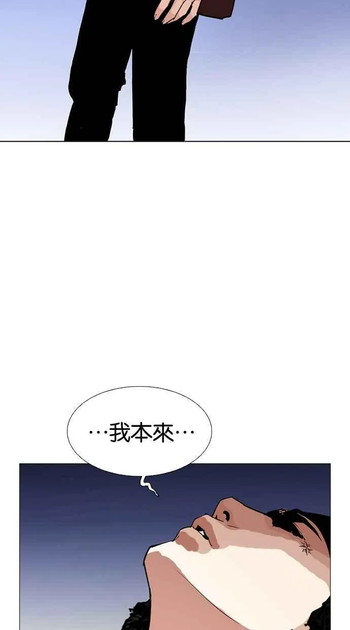 [第278话] 人皮客栈 [09] 第142页