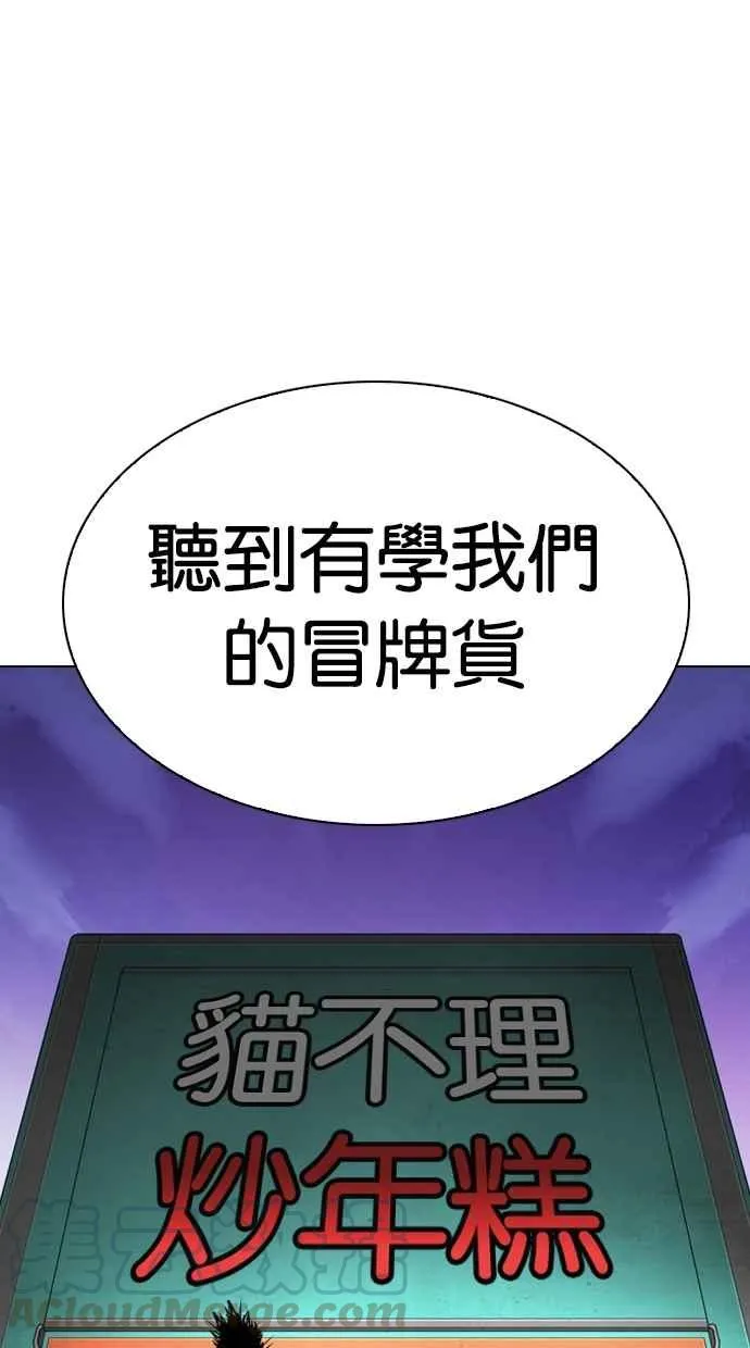 [第278话] 人皮客栈 [09] 第91页
