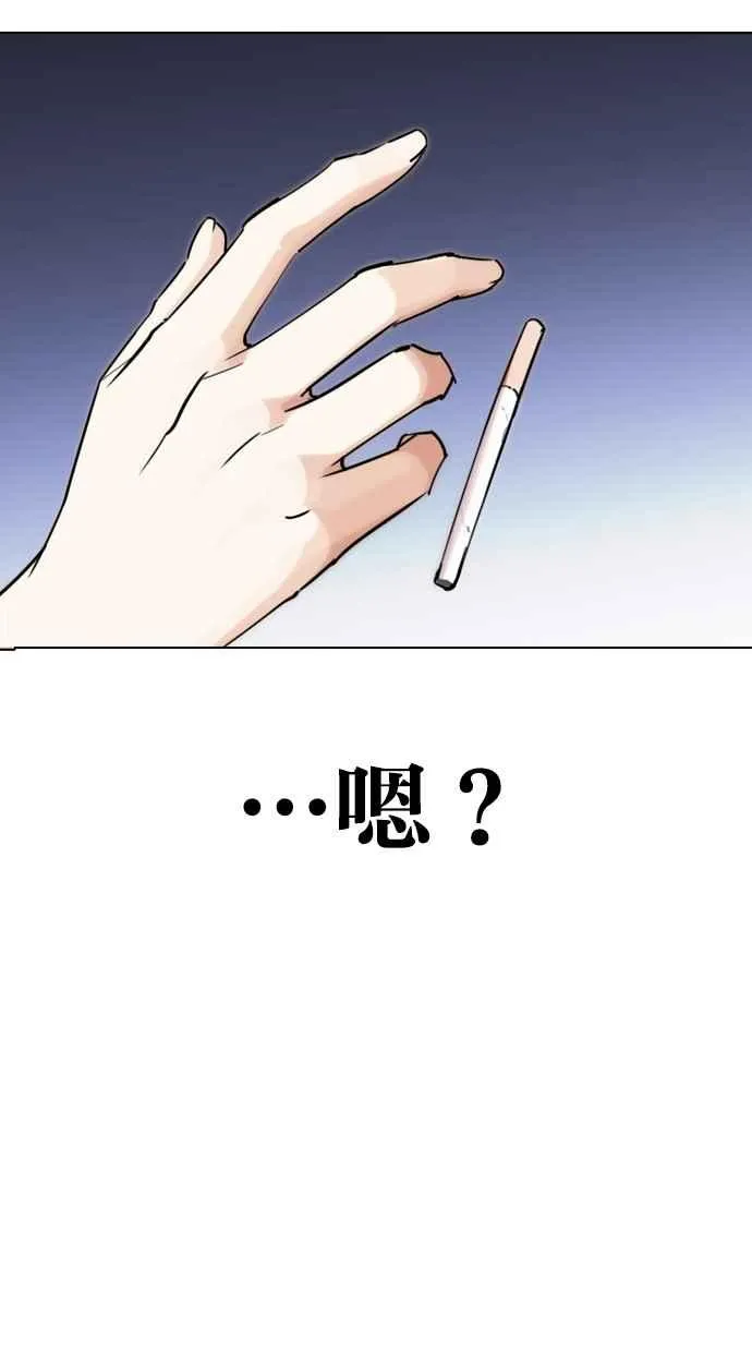[第278话] 人皮客栈 [09] 第98页