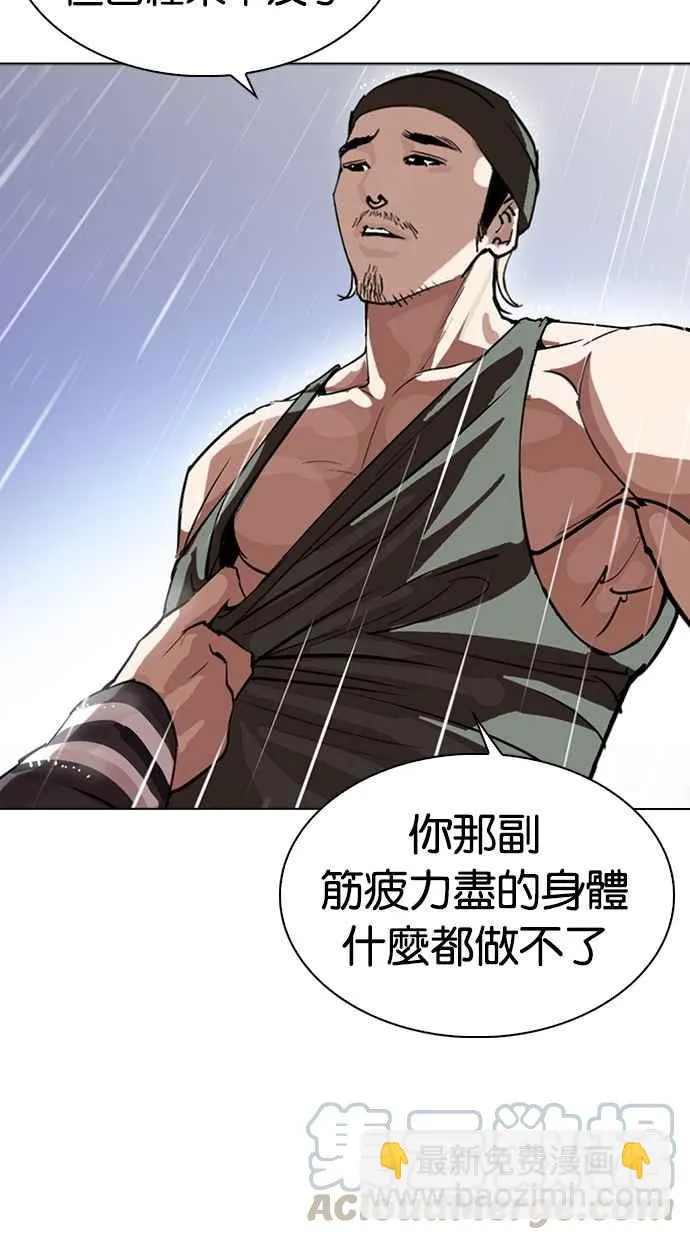 [第278话] 人皮客栈 [09] 第36页