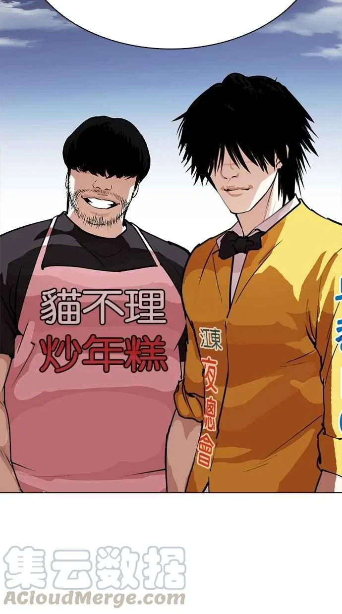 [第278话] 人皮客栈 [09] 第111页