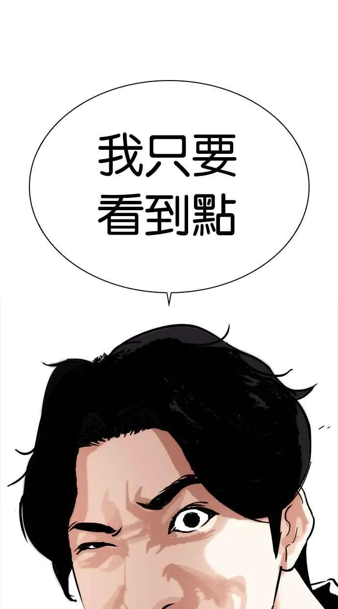 [第279话] 人皮客栈 [10] 第153页