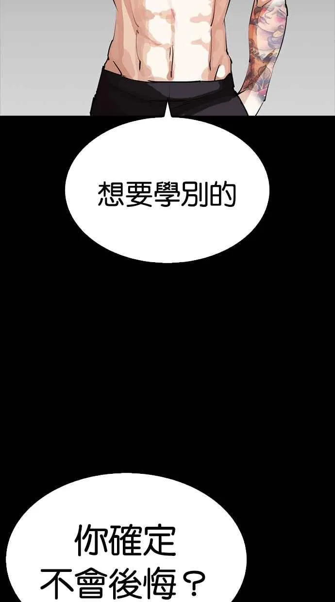 [第279话] 人皮客栈 [10] 第100页
