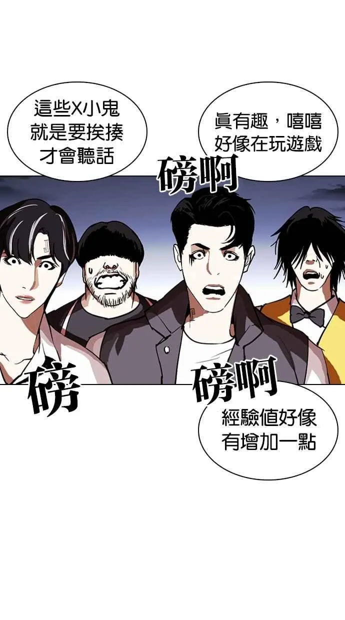 [第279话] 人皮客栈 [10] 第50页