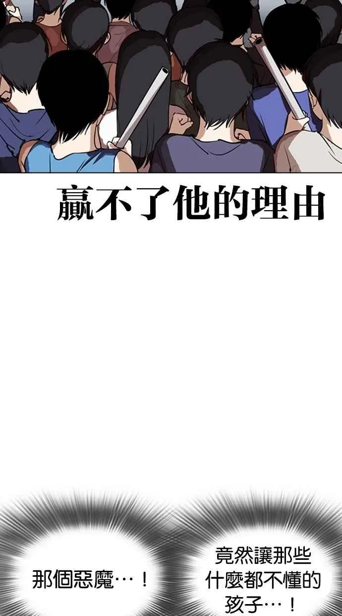 [第279话] 人皮客栈 [10] 第42页