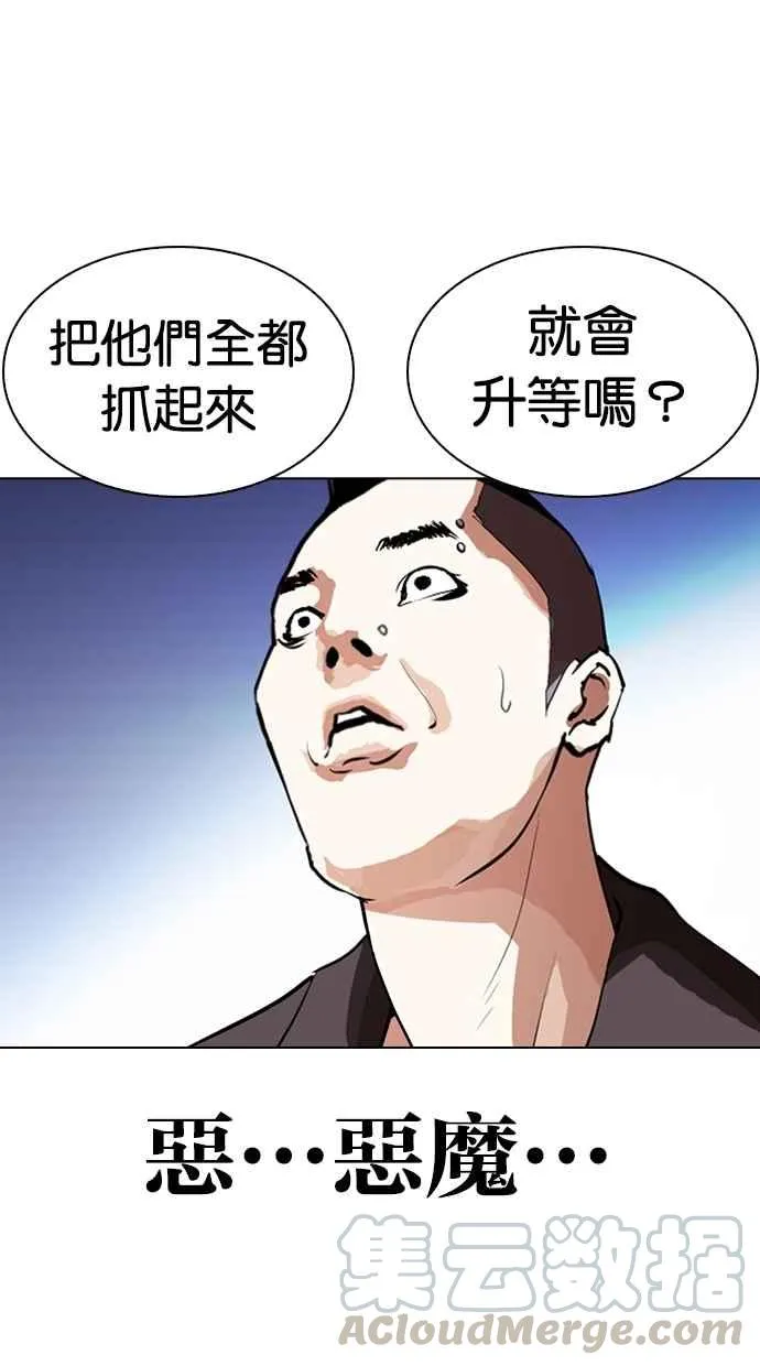 [第279话] 人皮客栈 [10] 第51页