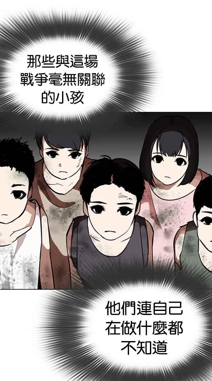 [第279话] 人皮客栈 [10] 第33页