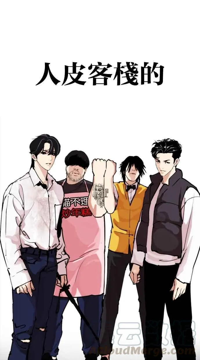 [第279话] 人皮客栈 [10] 第26页
