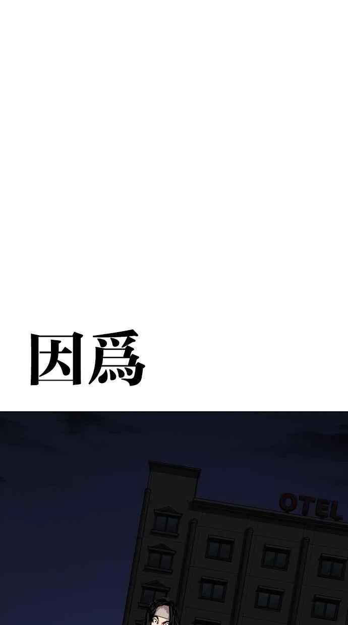 [第279话] 人皮客栈 [10] 第134页
