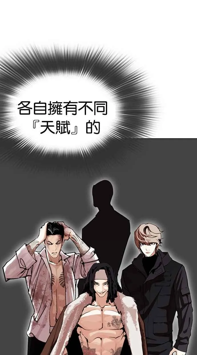 [第279话] 人皮客栈 [10] 第55页