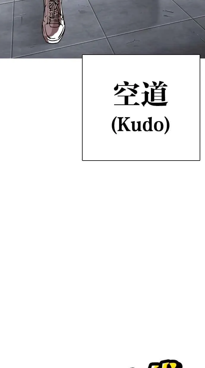 [第279话] 人皮客栈 [10] 第23页