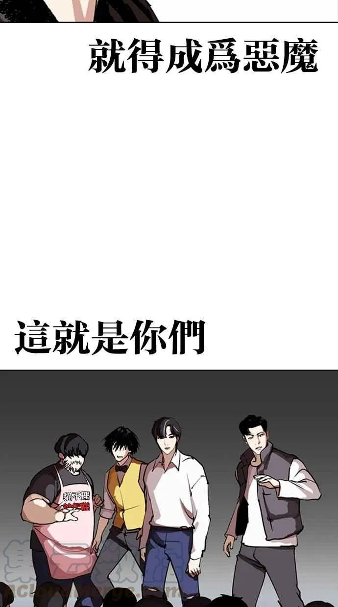 [第279话] 人皮客栈 [10] 第41页