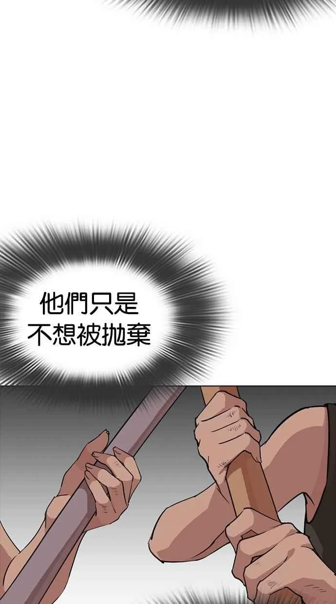 [第279话] 人皮客栈 [10] 第34页