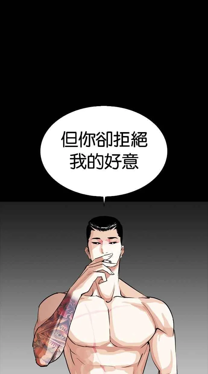 [第279话] 人皮客栈 [10] 第99页