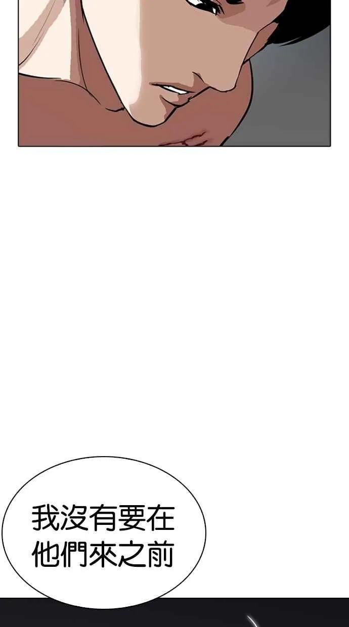 [第279话] 人皮客栈 [10] 第12页