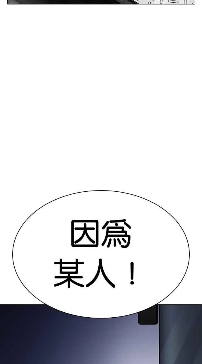 [第279话] 人皮客栈 [10] 第145页