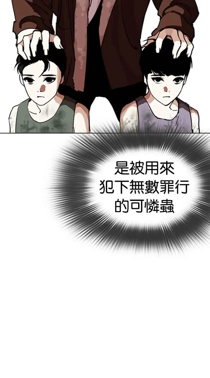 [第279话] 人皮客栈 [10] 第32页