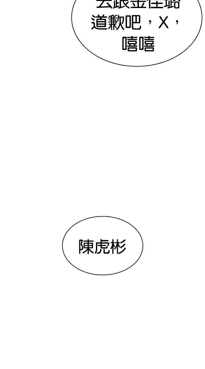 [第279话] 人皮客栈 [10] 第9页