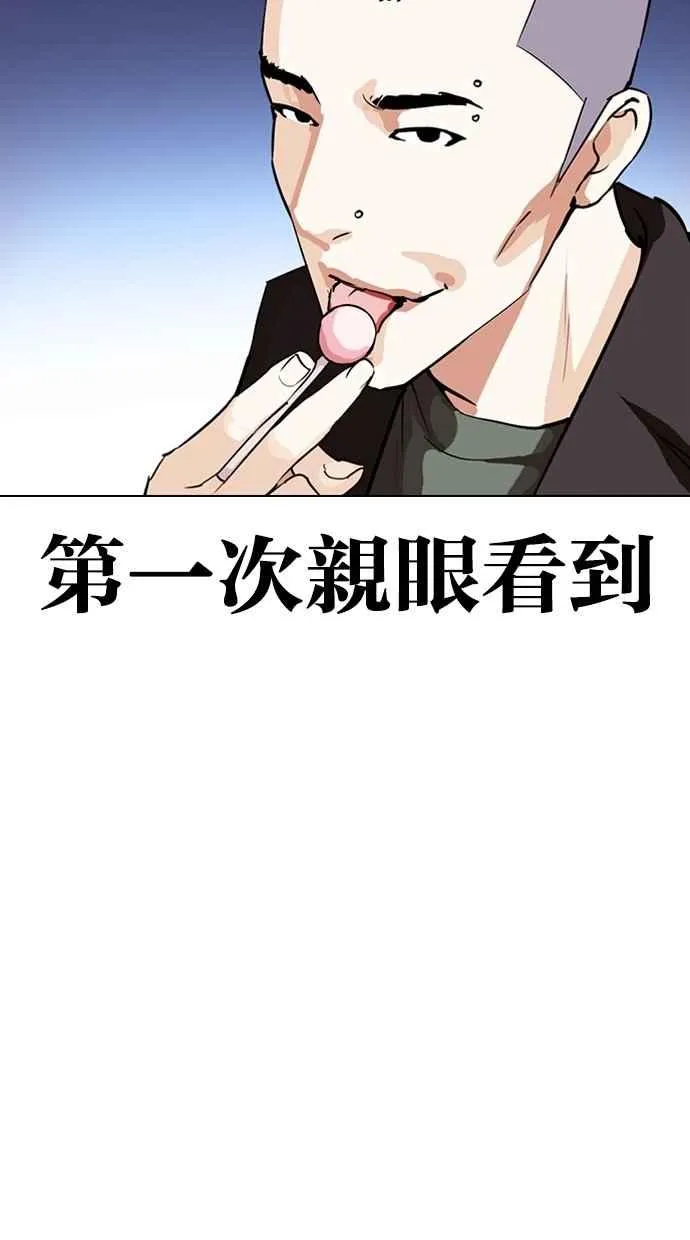 [第279话] 人皮客栈 [10] 第25页