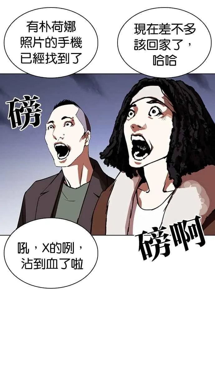 [第279话] 人皮客栈 [10] 第49页