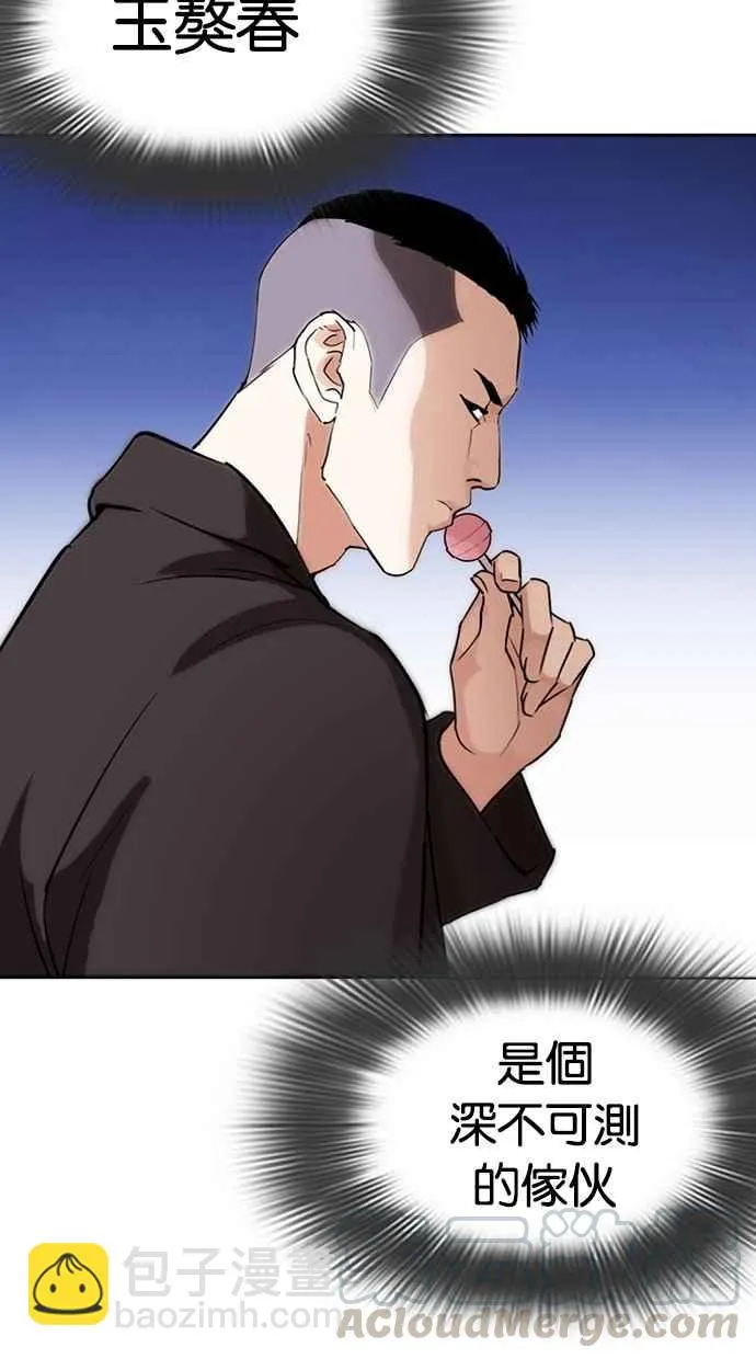 [第279话] 人皮客栈 [10] 第116页