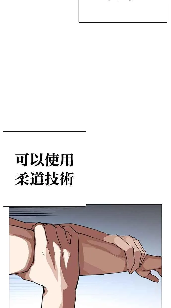 [第279话] 人皮客栈 [10] 第20页