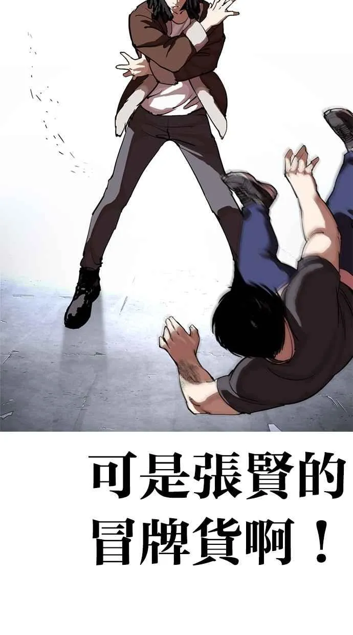 [第279话] 人皮客栈 [10] 第104页