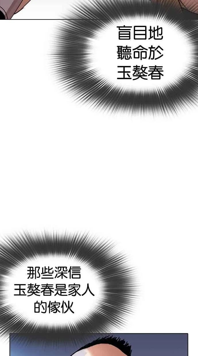[第279话] 人皮客栈 [10] 第35页