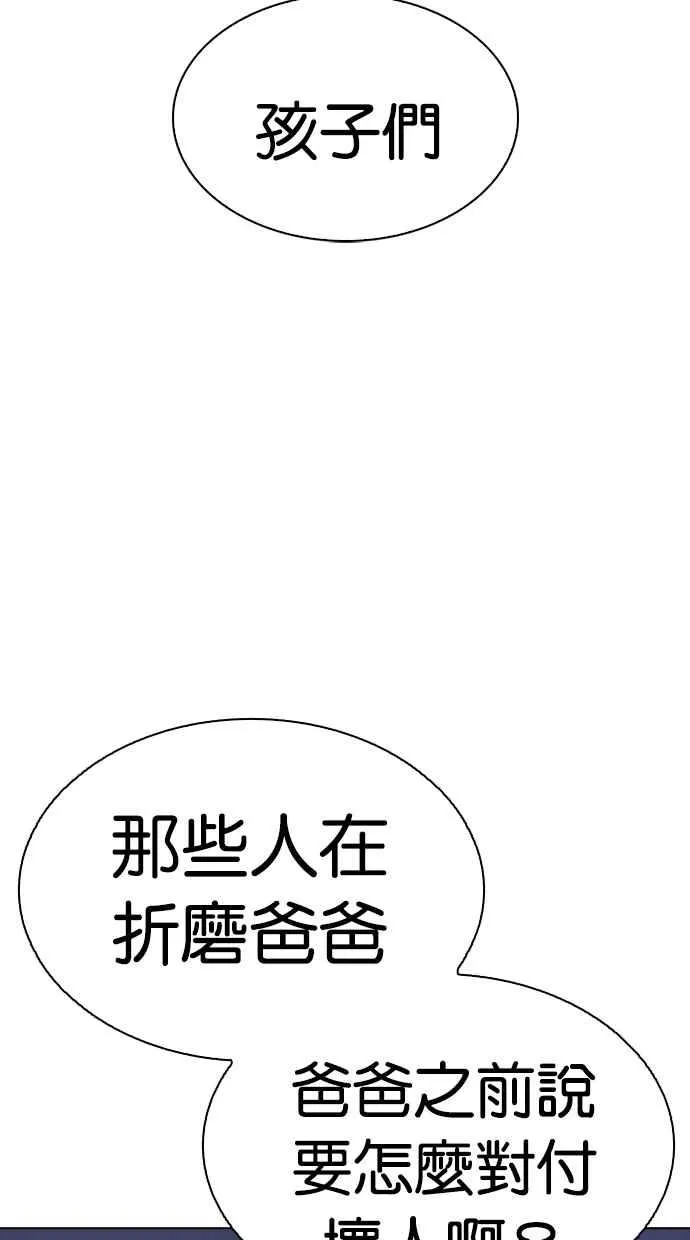 [第279话] 人皮客栈 [10] 第37页