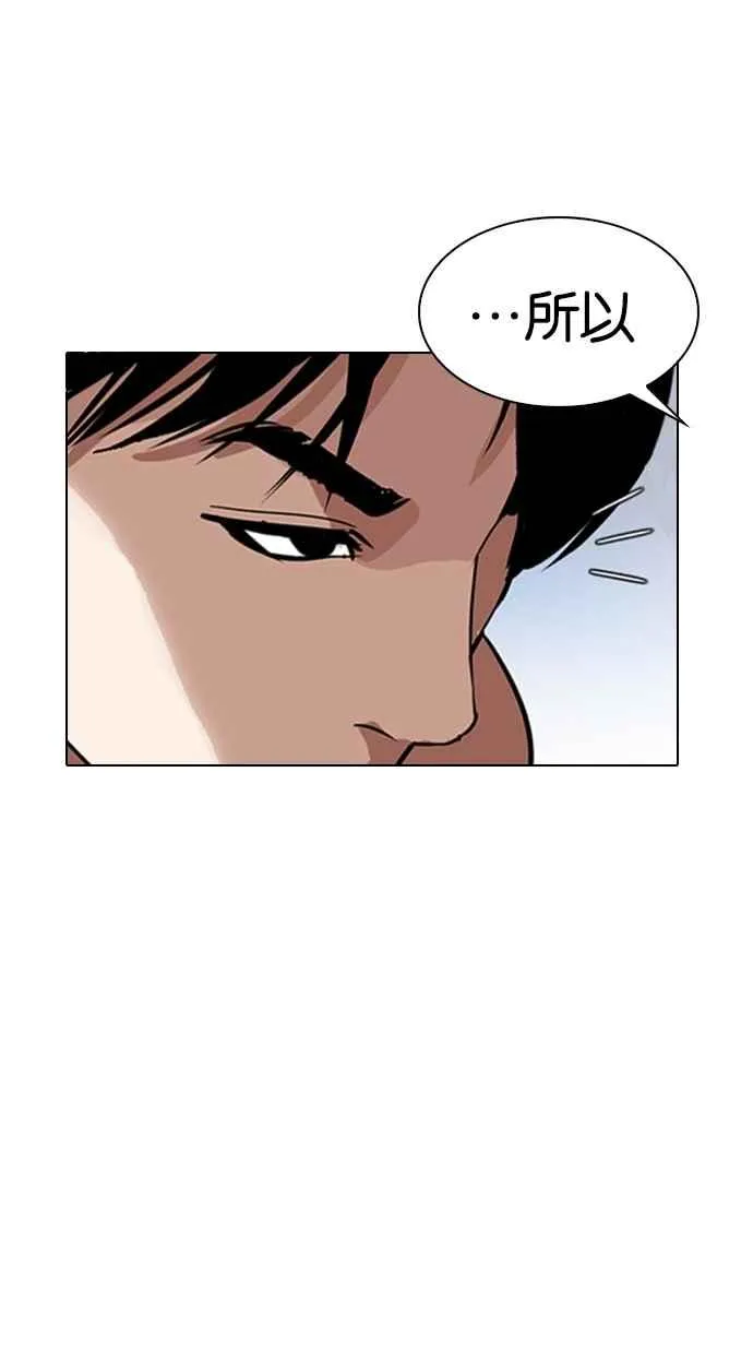[第279话] 人皮客栈 [10] 第14页
