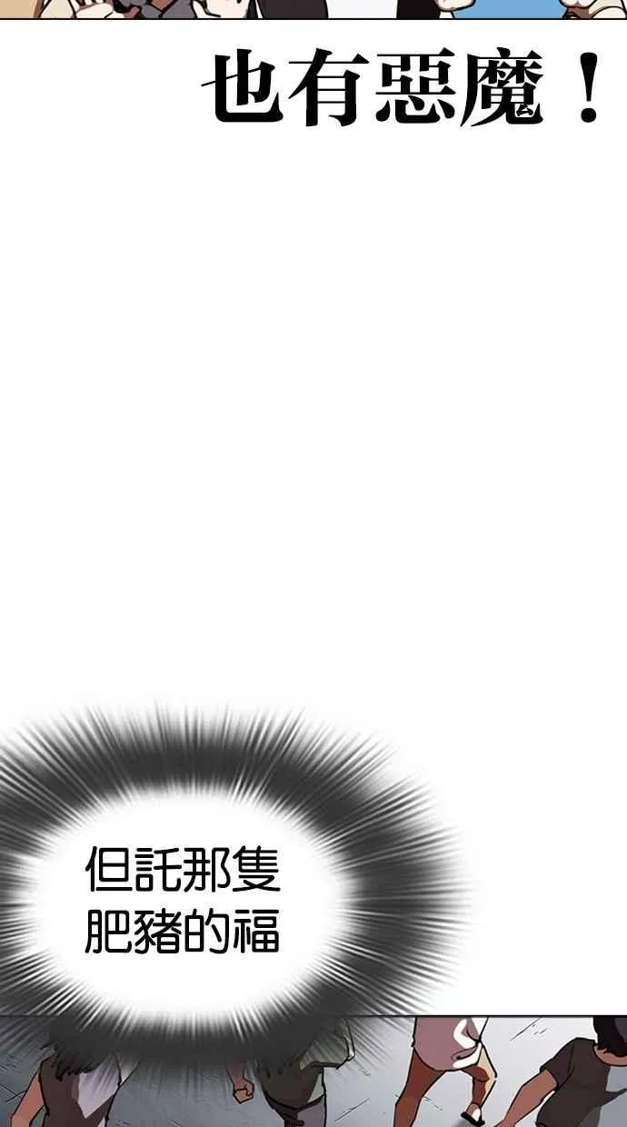 [第279话] 人皮客栈 [10] 第53页