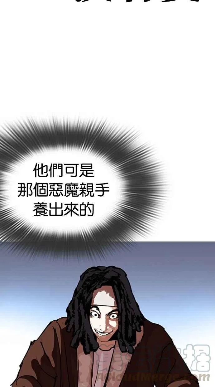 [第279话] 人皮客栈 [10] 第31页
