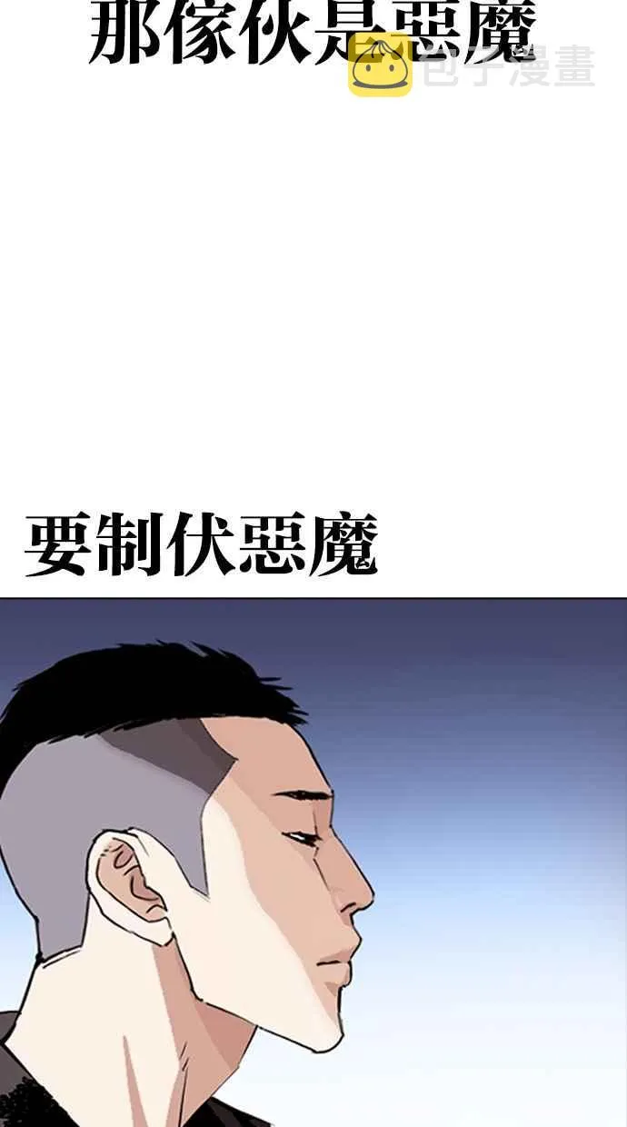[第279话] 人皮客栈 [10] 第40页