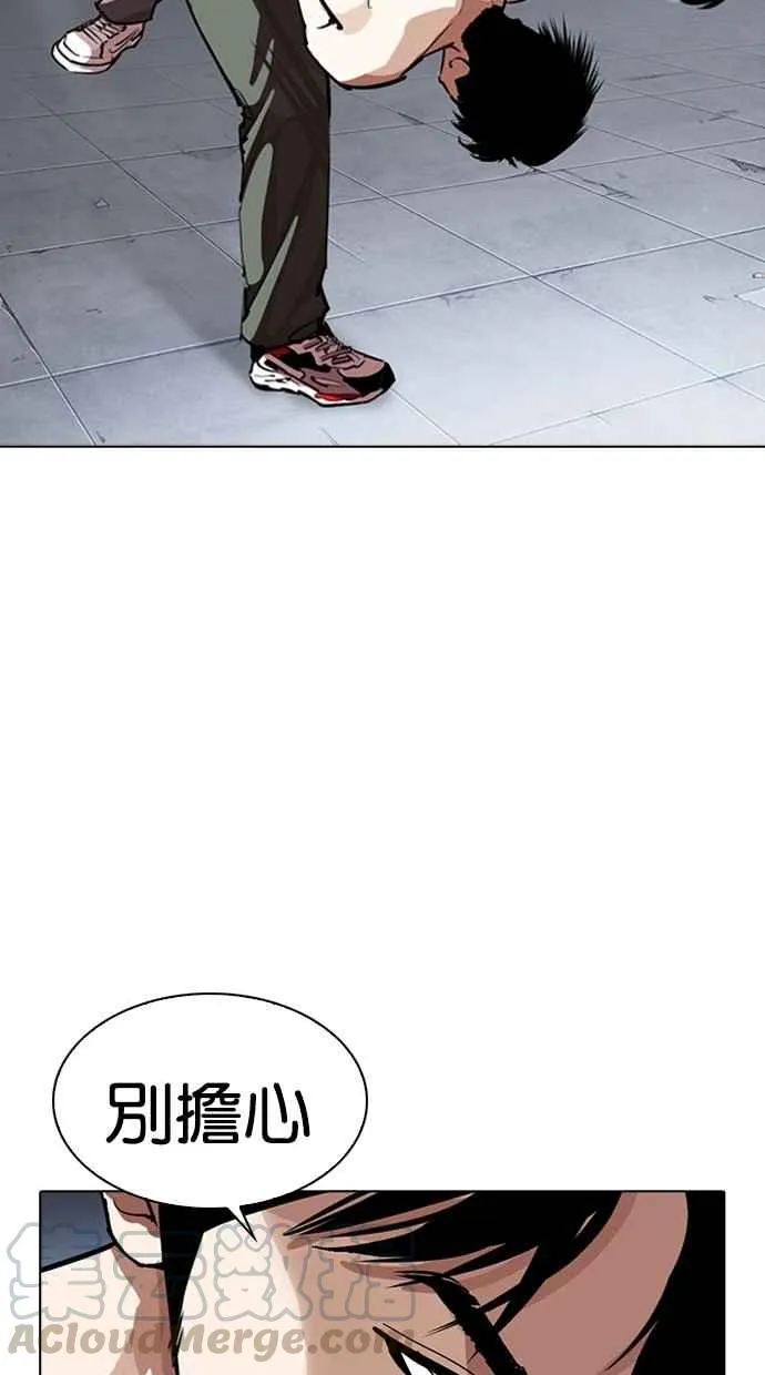 [第279话] 人皮客栈 [10] 第11页