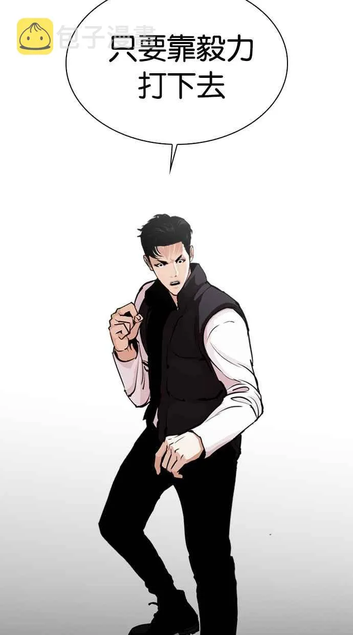 [第279话] 人皮客栈 [10] 第113页