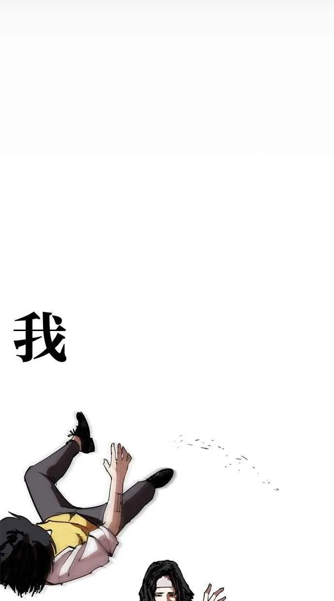 [第279话] 人皮客栈 [10] 第103页