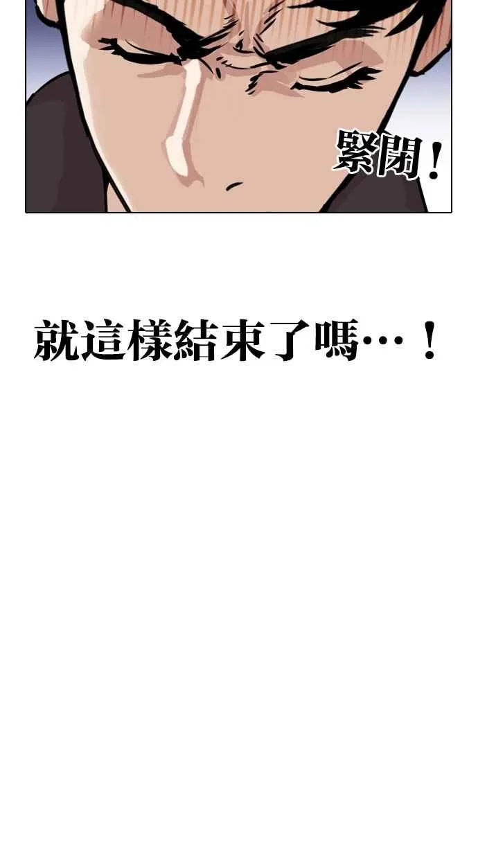[第279话] 人皮客栈 [10] 第45页