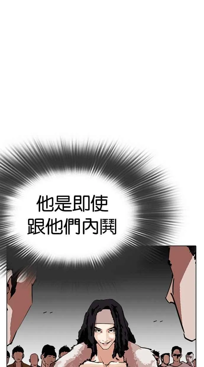 [第279话] 人皮客栈 [10] 第117页