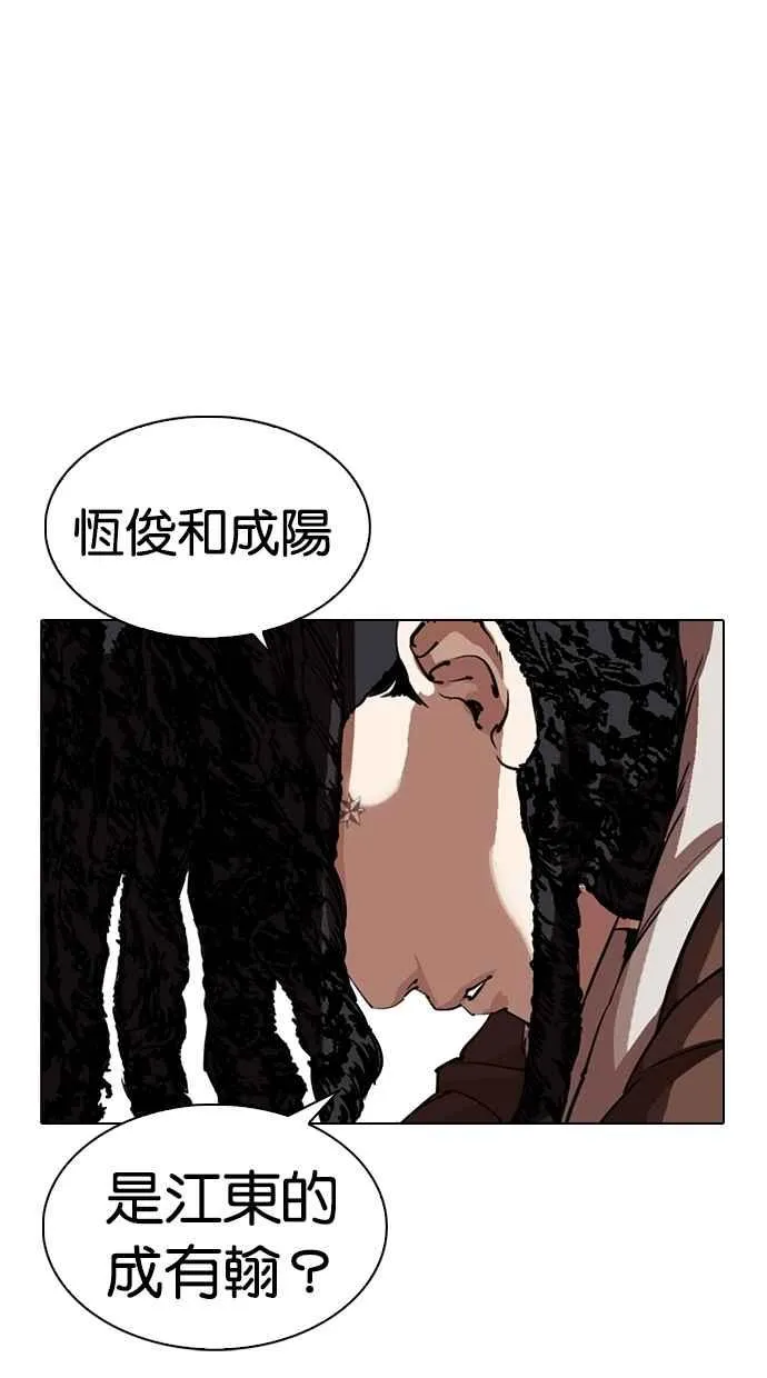 [第279话] 人皮客栈 [10] 第105页
