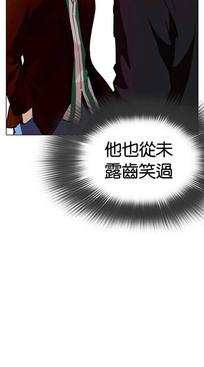[第279话] 人皮客栈 [10] 第120页
